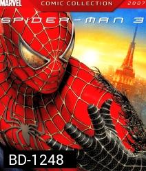 Spider Man 3 (2007) ไอ้แมงมุม 3