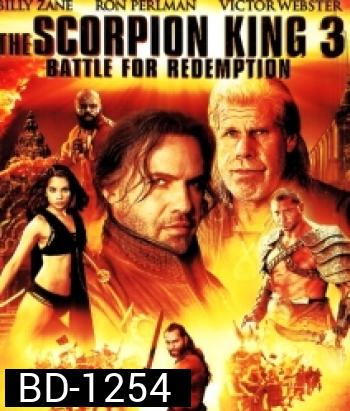 The Scorpion King 3 : Battle For Redemption เดอะ สกอร์เปี้ยนคิง 3 สงครามแค้นกู้บัลลังก์เดือด