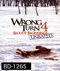Wrong Turn 4: Bloody Beginnings หวีดเขมือบคน 4: ปลุกโหดโรงเชือดสยอง
