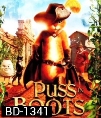 Puss in Boots (2011) พุช อิน บู๊ทส์