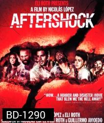 Aftershock คนคลั่ง 8.8 ริกเตอร์
