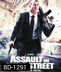 Assault on Wall Street อัดแค้นถล่มวอลสตรีท