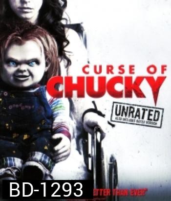 Curse of Chucky (2013) คำสาปแค้นฝังหุ่น 6