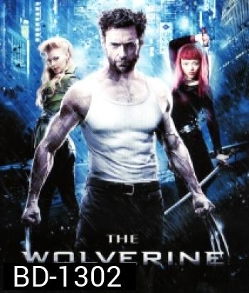 The Wolverine (2013) เดอะวูล์ฟเวอรีน