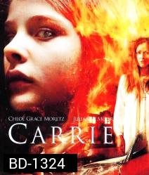 Carrie แคร์รี่ย์ สาวสยอง