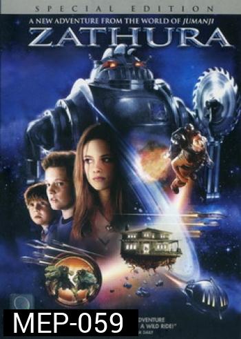 Zathura  ซาทูรา เกมส์ทะลุมิติจักรวาล