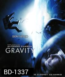 Gravity (2013) กราวิตี้ มฤตยูแรงโน้มถ่วง