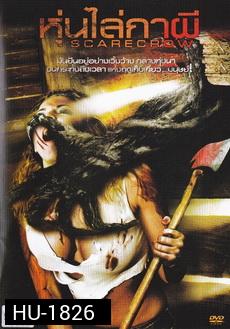 Scarecrow  หุ่นไล่กาผี