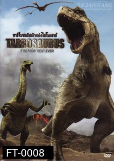 Tarbosaurus The Mightiest Ever ทาร์โบซอรัสเจ้าแห่งไดโนเสาร์