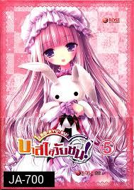 Ro Kyu Bu!-บาสใสวัยซน Vol.5