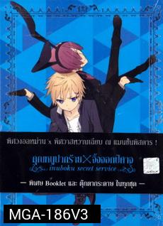 Inuboku Secret Service Vol.3- คุณหนูปากร้าย X จิ้งจอกปีศาจ ชุด 3