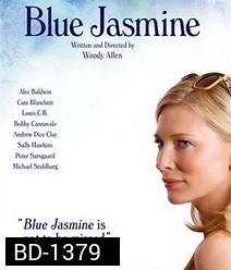 Blue Jasmine วิมานลวง