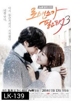 I Need Romance 3