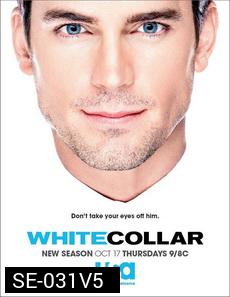 White Collar Season 5 อาชญากรสมองเพชร ปี 5