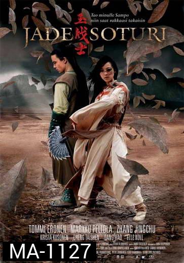 Jade Warrior (Soturi) ประกาศิต กระบี่รักข้ามพิภพ