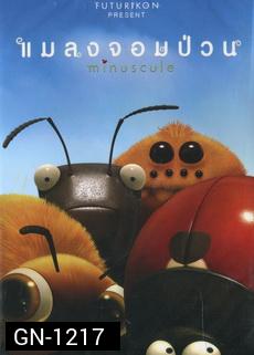 Minuscule - แมลงจอมป่วน