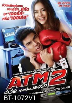 ATM 2 คู่เวอร์ เออเร่อ เออรัก MASTER