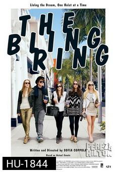 The Bling Ring วัยร้าย วัยลัก