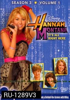 Hannah Montana: Season 3 แฮนนาห์ มอนทาน่า...สาวเด่น, เต้น, ร้อง...ปี 3
