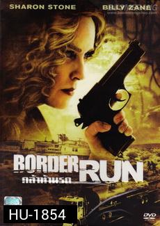 Border Run (aka The Mule)  กล้าท้านรก  