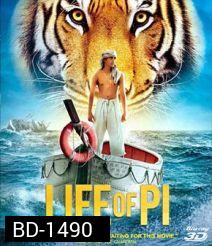 Life of Pi (2012) 3D ชีวิตอัศจรรย์ของพาย 3D