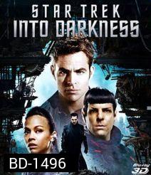 Star Trek Into Darkness (2013) สตาร์ เทรค ทะยานสู่ห้วงมืด 3D