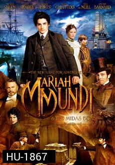 Mariah Mundi and The Midas Box มารายห์ มันดี้ ผจญภัยล่ากล่องปริศนาครองโลก