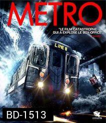 Metro รถด่วนขบวนนรก