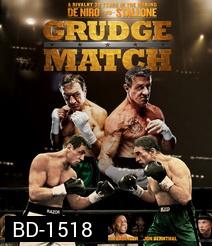 Grudge Match 2 เก๋า ปิดตำนานสังเวียนเดือด
