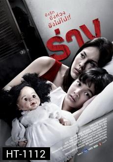 The Parallel (2014) ร่าง