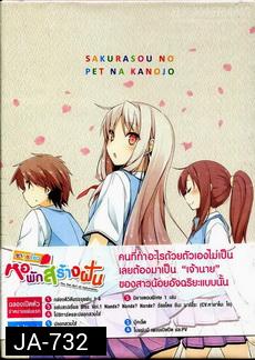 The Pet Girl of Sakurasou ซากุระโซว หอพักสร้างฝัน 8