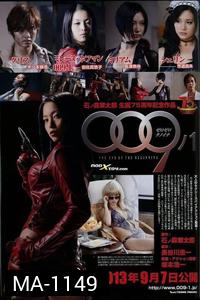 009-1 The End Of The Beginning 009-1 สายลับสาวรหัสพิฆาต
