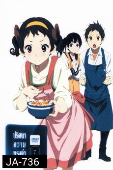 ปริศนาความทรงจำ Vol.7 - Hyouka