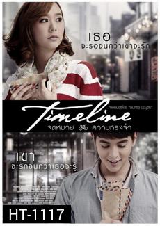 TimeLine จดหมาย-ความทรงจำ