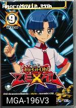 Yu-Gi-Oh! Zexal - ยู-กิ-โอ Vol 7-9 (ฉบับพากย์ไทยเท่านั้น)