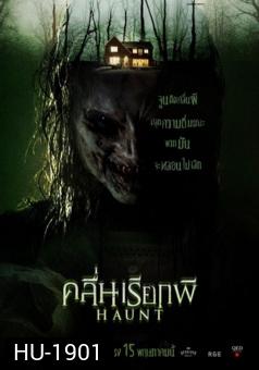 Haunt  คลื่นเรียกผี 