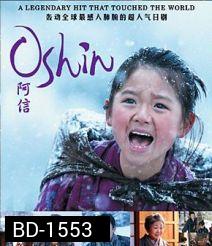 Oshin (2013) โอชิน สาวน้อย หัวใจแกร่ง