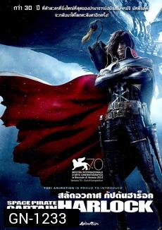 Space Pirate Captain Harlock - สลัดอวกาศ กัปตันฮาร็อค
