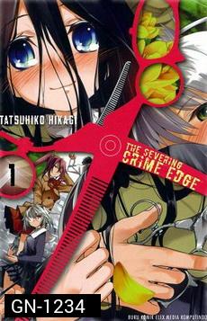 Severing Crime Edge สายเลือดล่าสังหาร BOXSET 1