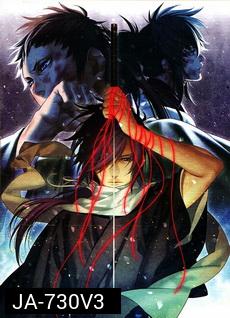 Hakuoki Season 3 Vol.1-6 - บุปผาซามูไร หลืบเงาแห่งรุ่งอรุณ