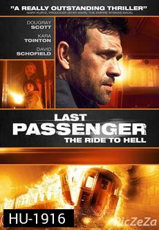 The Last Passenger โคตรด่วนขบวนตาย 
