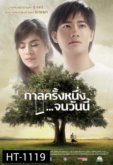 Until Now : กาลครั้งหนึ่ง...จนวันนี้