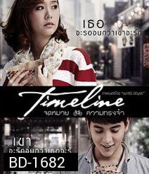 Timeline จดหมาย ความทรงจำ