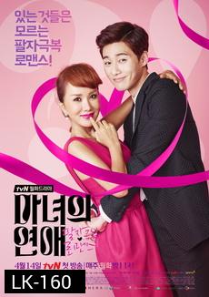 Witch's Romance / 마녀의 연애