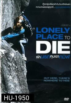 A Lonely Place to Die ฝ่านรกหุบเขาทมิฬ
