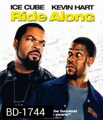 Ride Along คู่แสบลุยระห่ำ