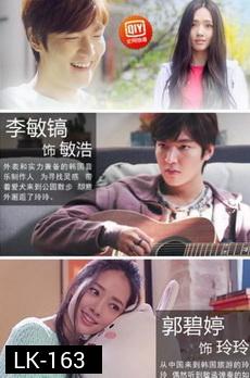 Line Romance สื่อรักทางไลน์