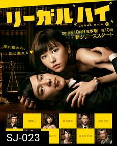 Legal High Season 2