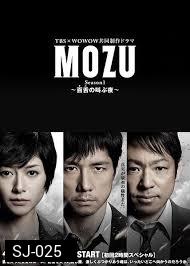 MOZU ~Mozu no Sakebu Yoru~