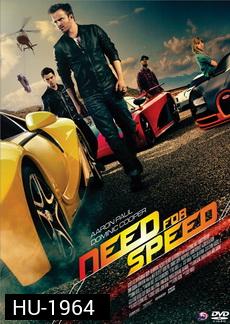 Need For Speed (2014)  ซิ่งเต็มสปีดแค้น
